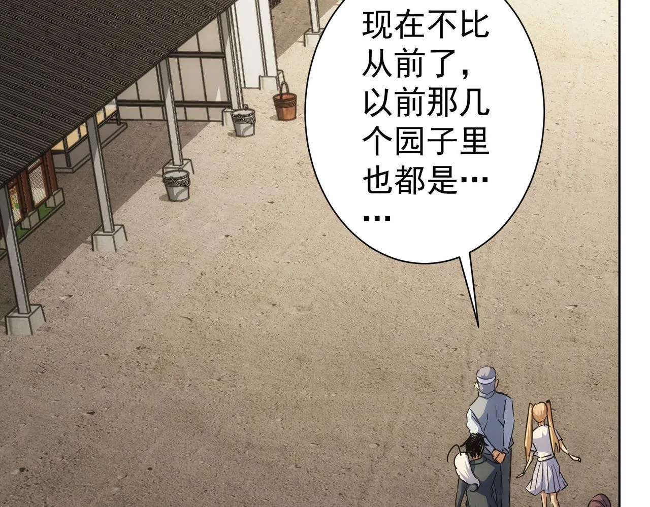 第253话 金爷爷 第89页