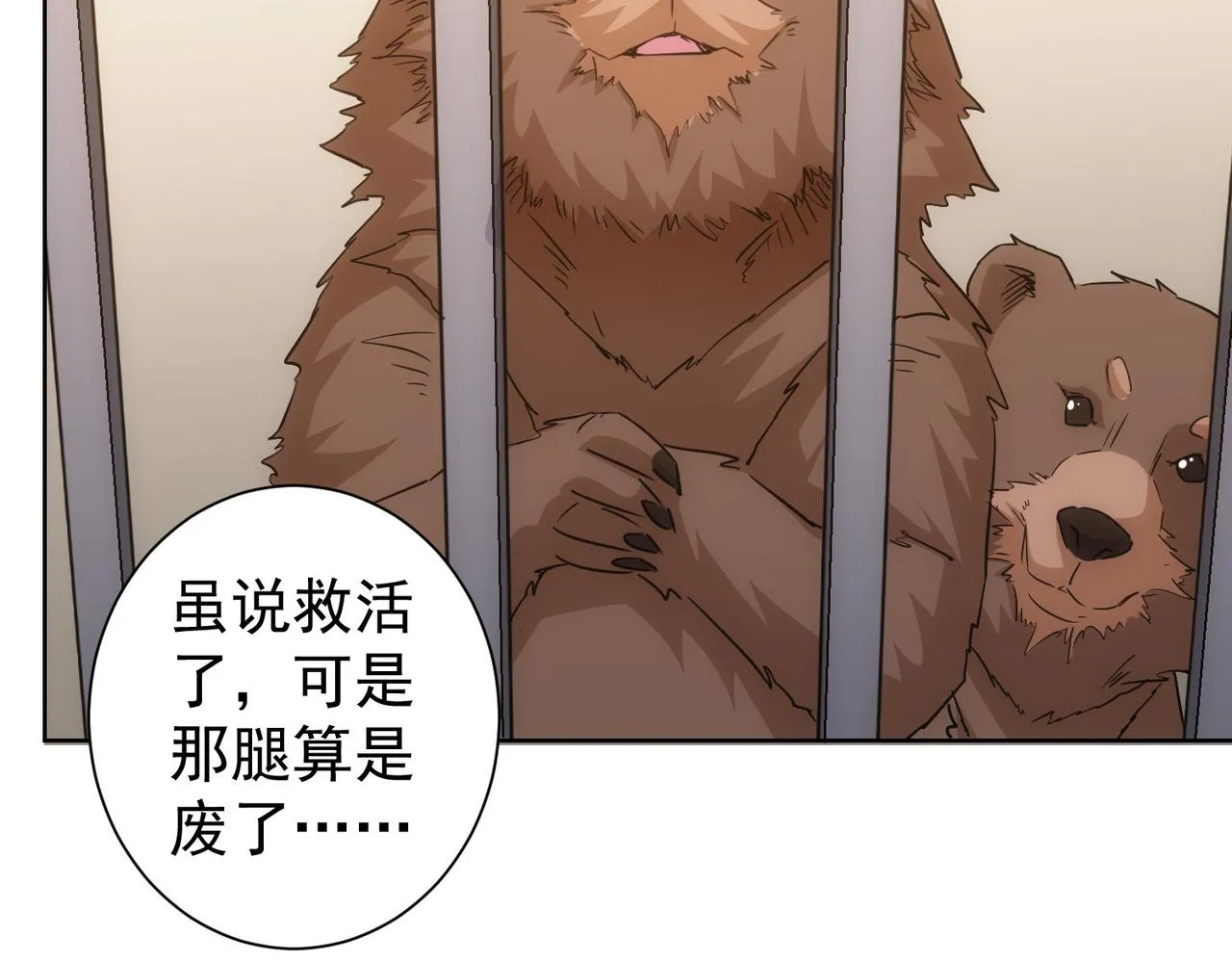 第253话 金爷爷 第91页