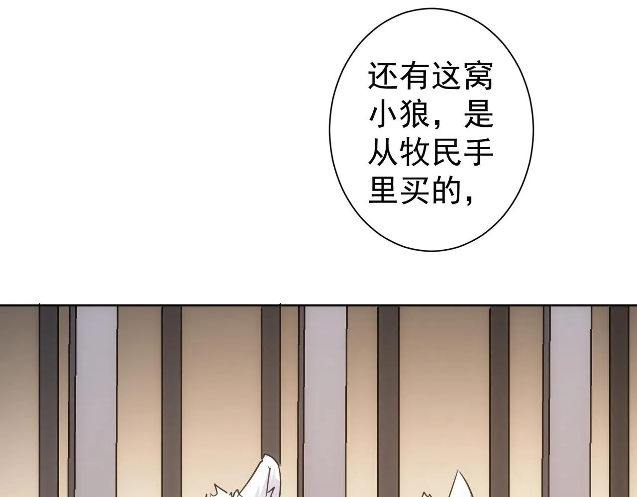 第253话 金爷爷 第92页