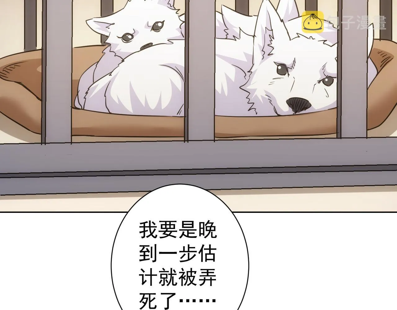 第253话 金爷爷 第93页
