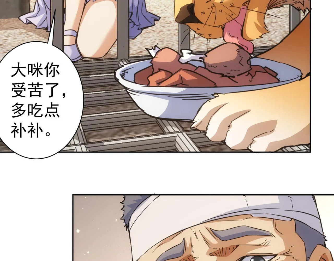 第253话 金爷爷 第97页