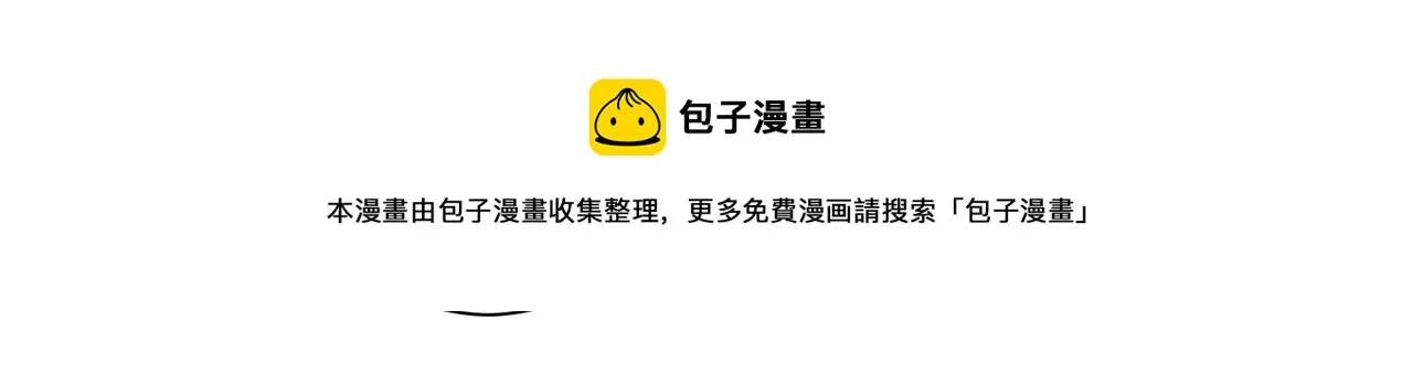 第253话 金爷爷 第99页