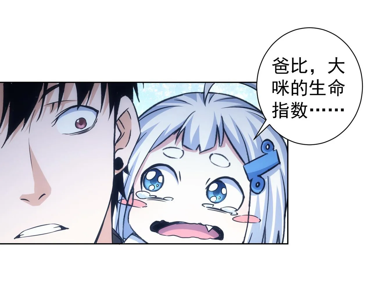 第253话 金爷爷 第100页