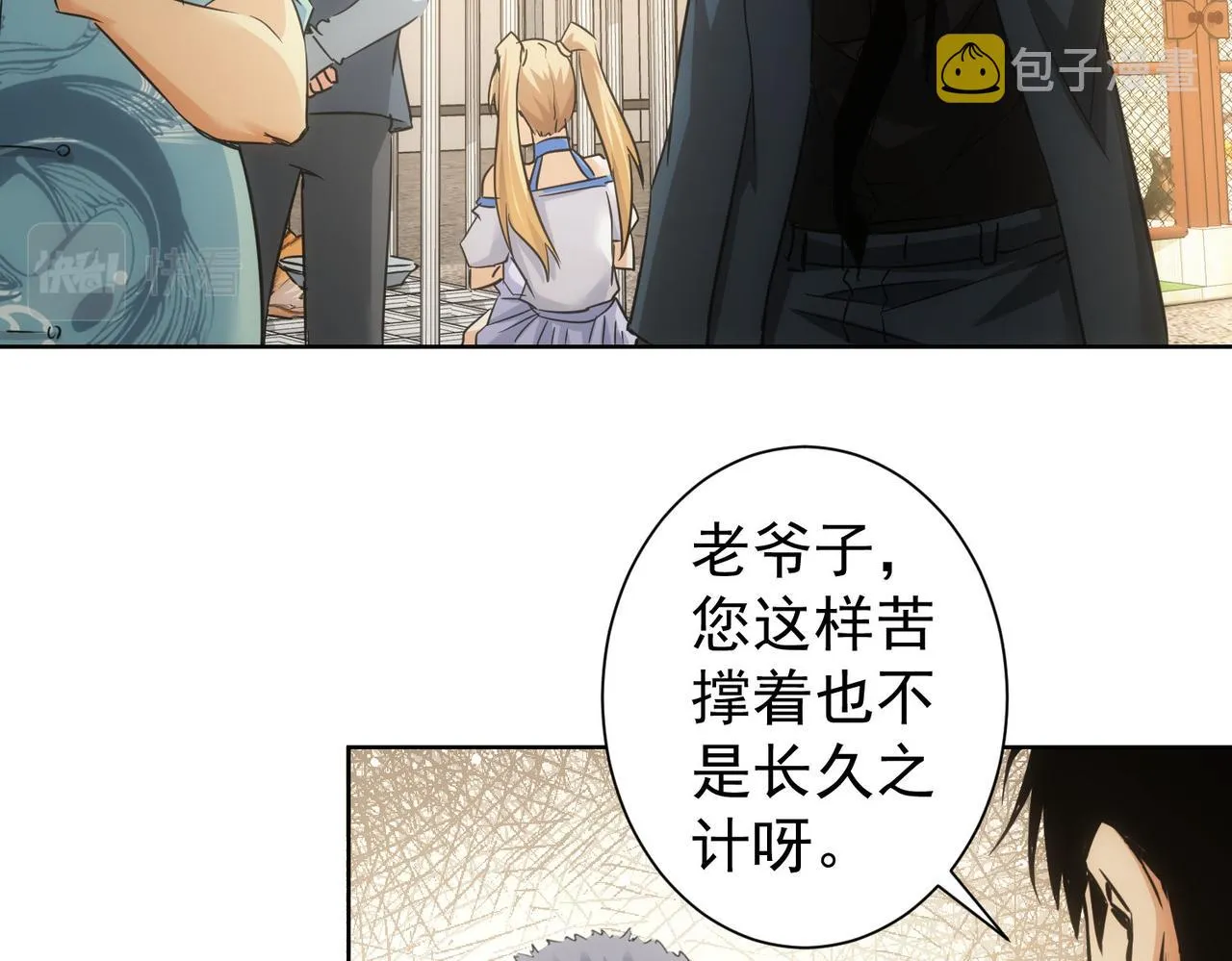 第253话 金爷爷 第102页