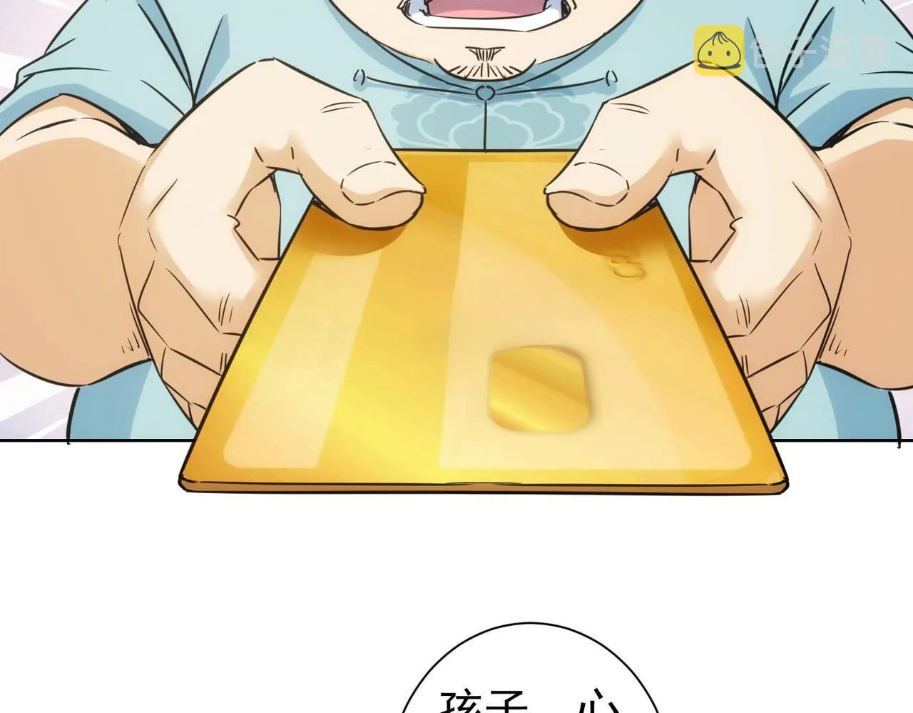 第253话 金爷爷 第107页