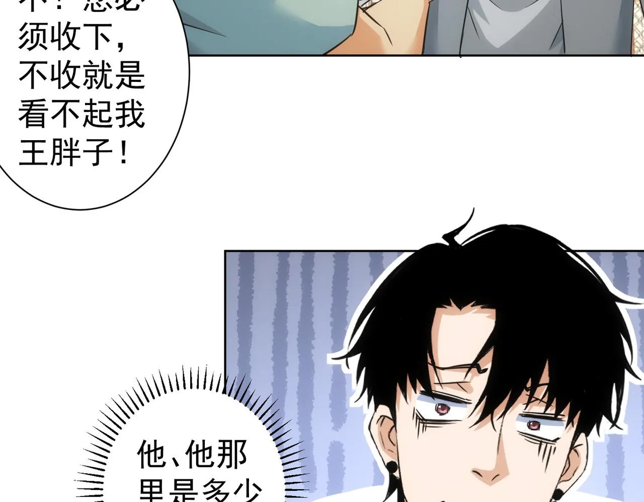 第253话 金爷爷 第109页