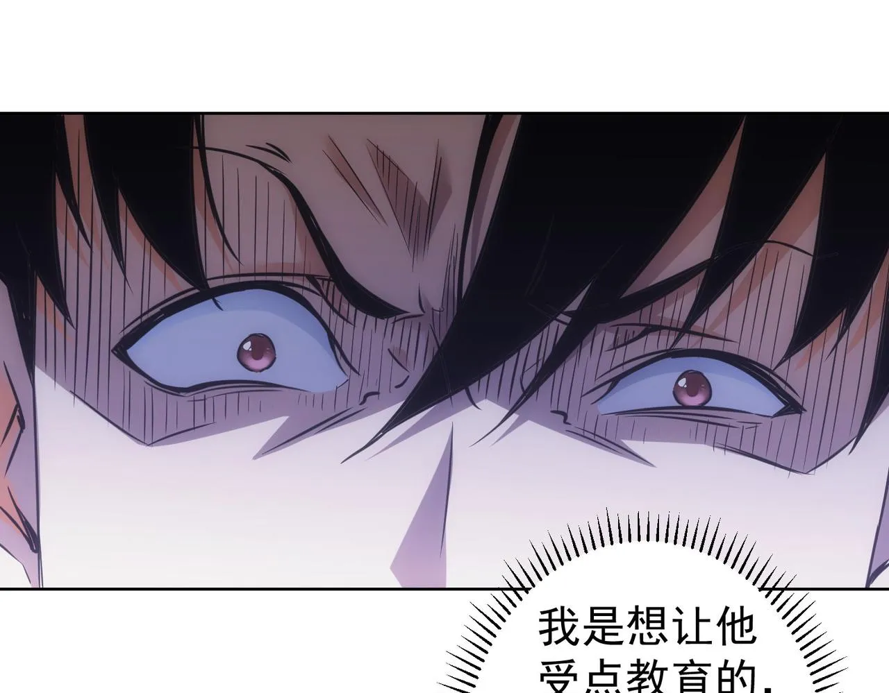 第253话 金爷爷 第111页