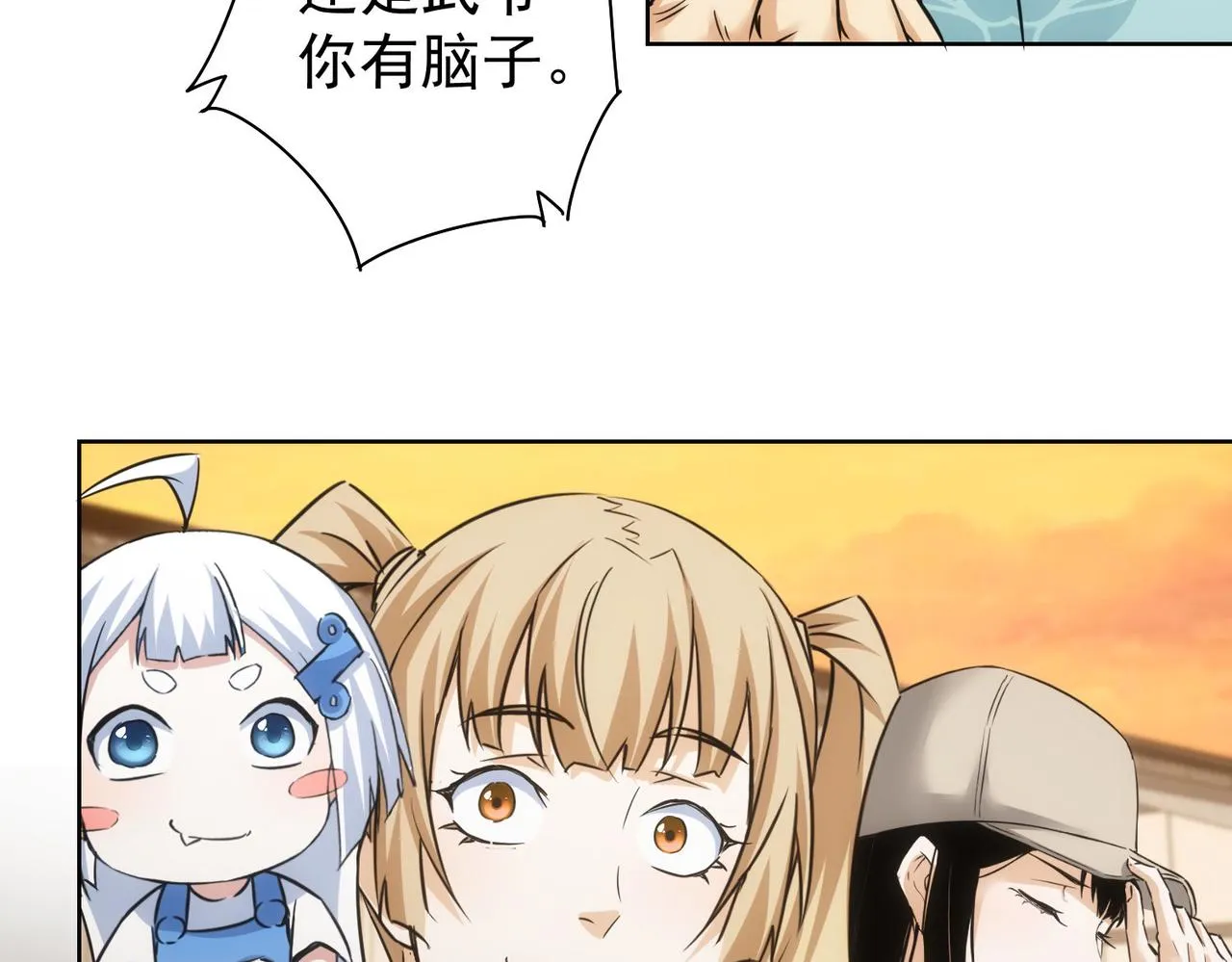 第253话 金爷爷 第117页