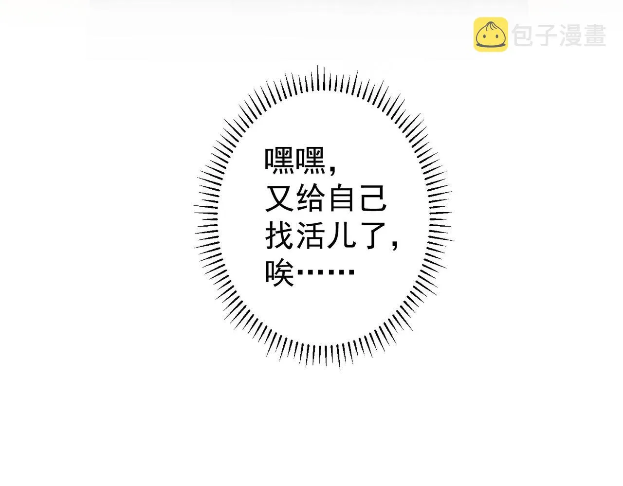 第253话 金爷爷 第121页