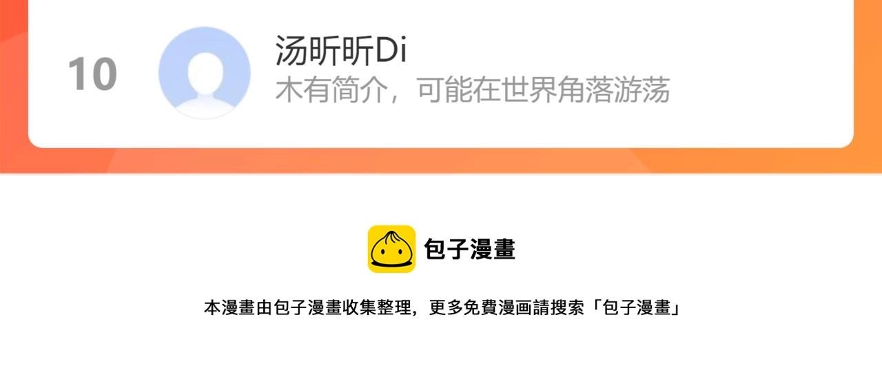 第253话 金爷爷 第126页