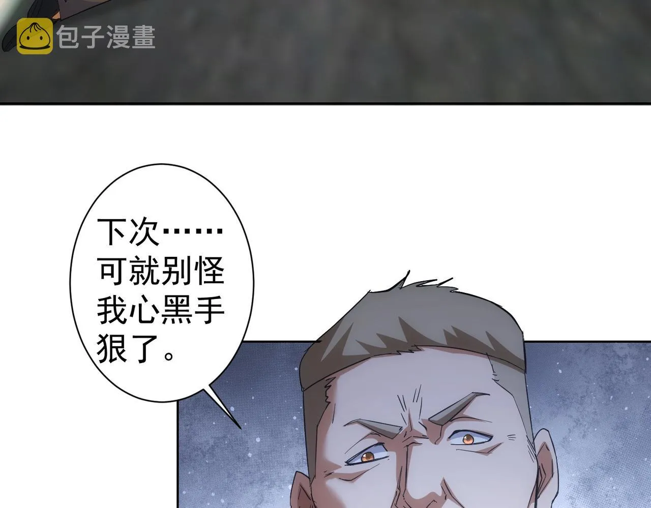 第252话 交给我吧 第9页