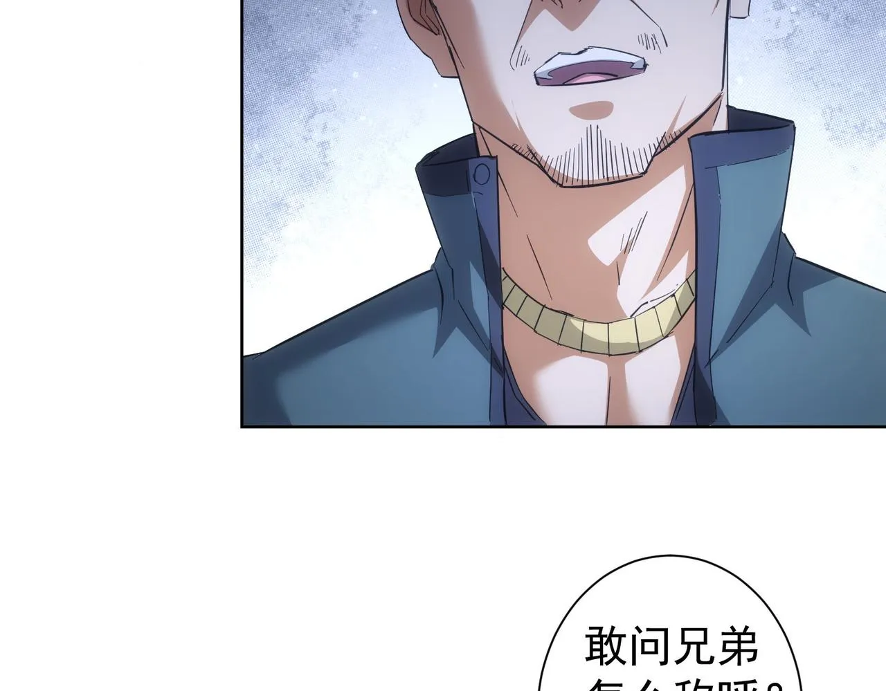 第252话 交给我吧 第10页