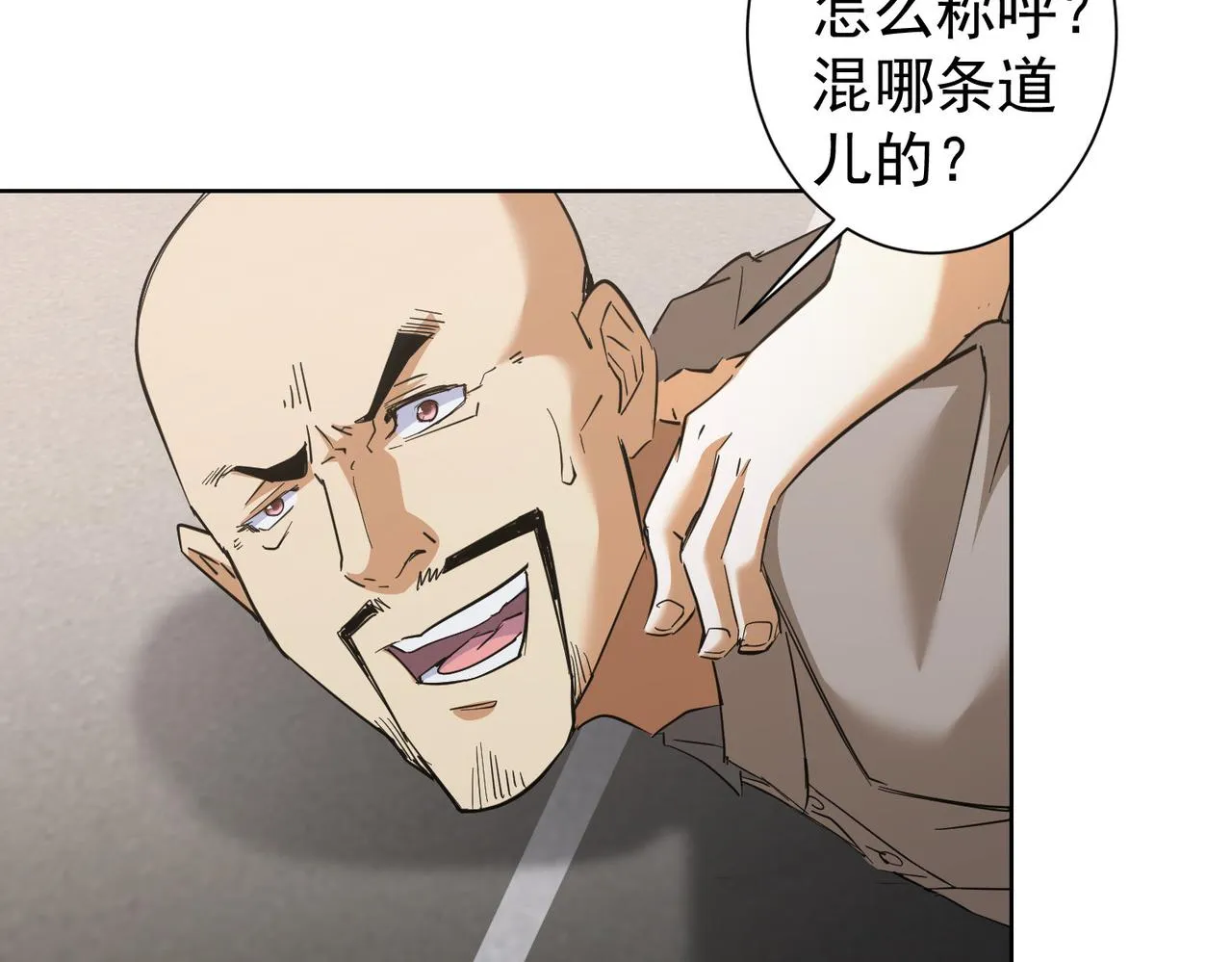 第252话 交给我吧 第11页