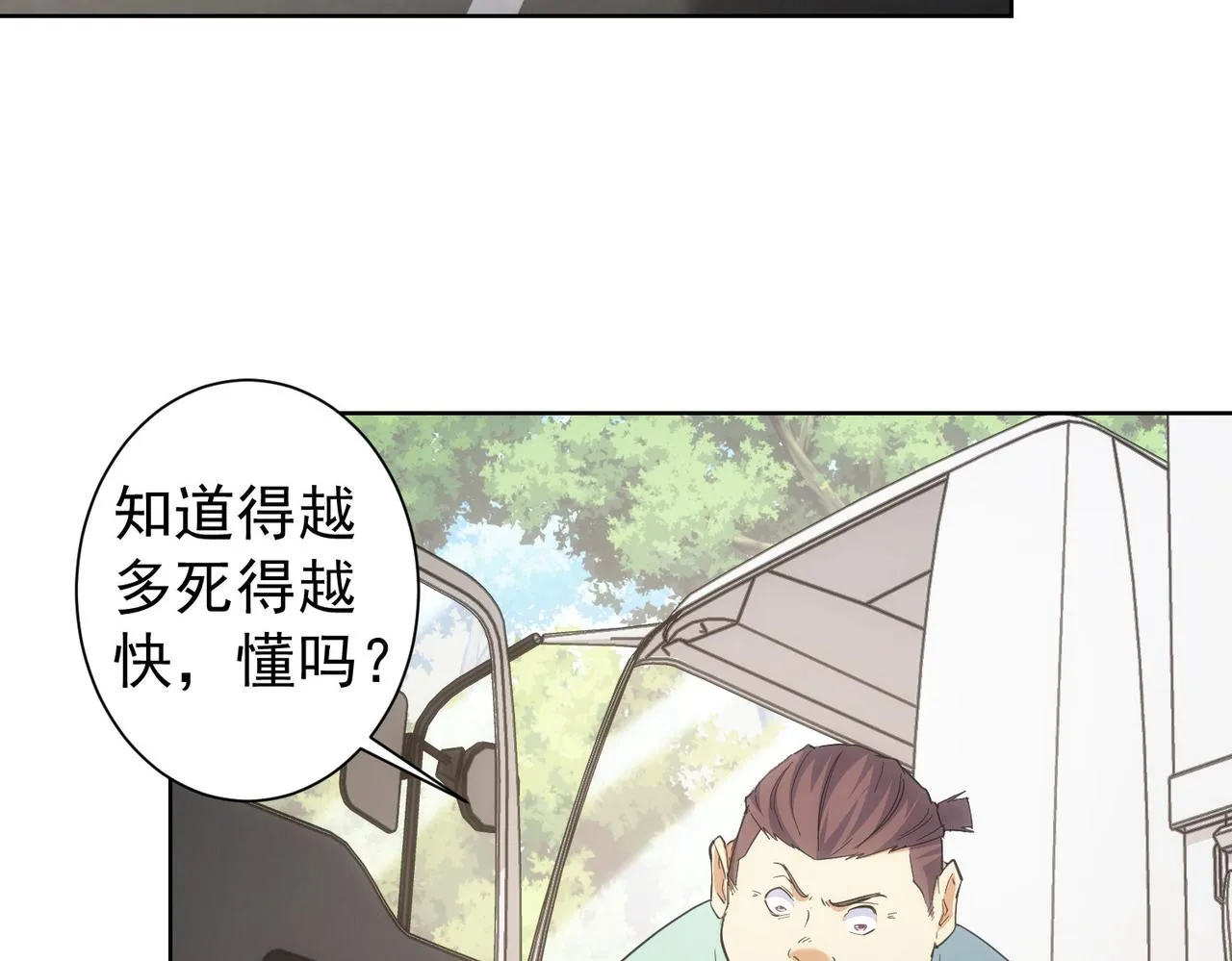 第252话 交给我吧 第12页