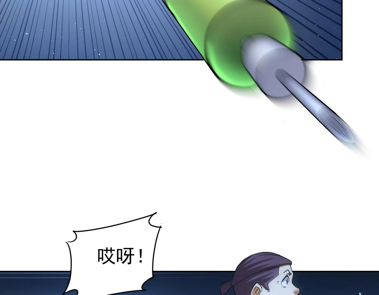 第252话 交给我吧 第15页