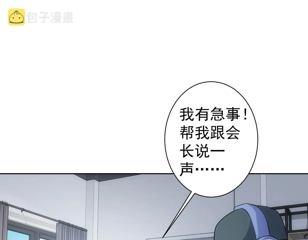 第252话 交给我吧 第20页
