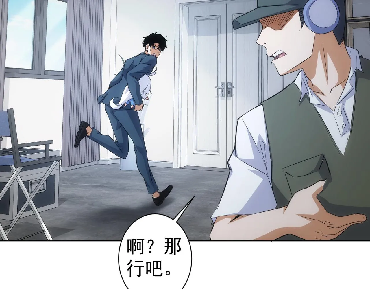 第252话 交给我吧 第21页