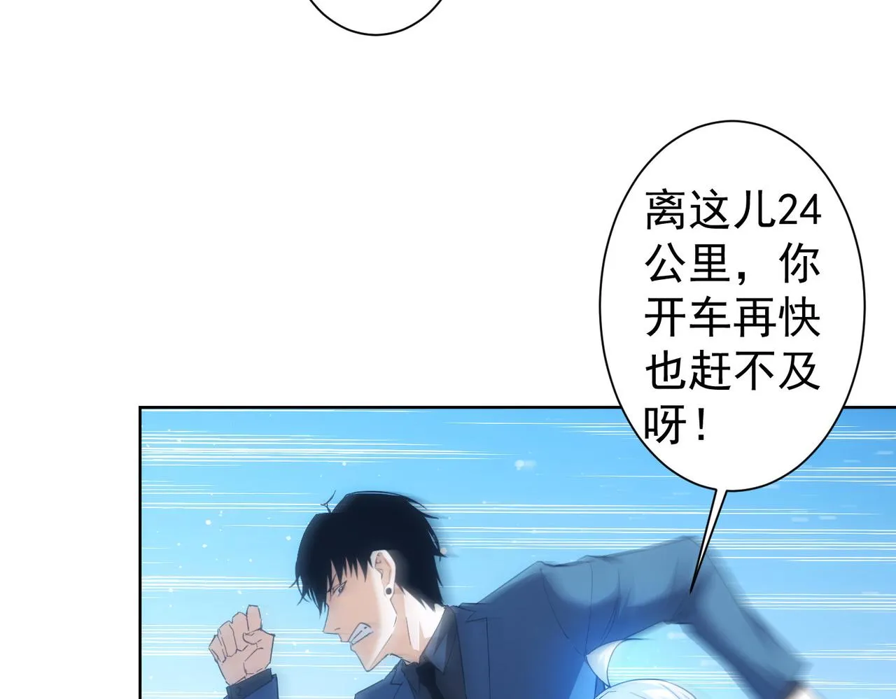 第252话 交给我吧 第22页