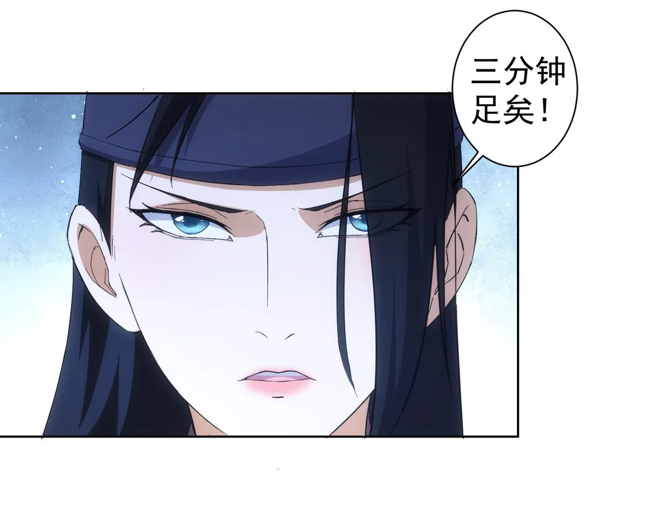 第252话 交给我吧 第31页