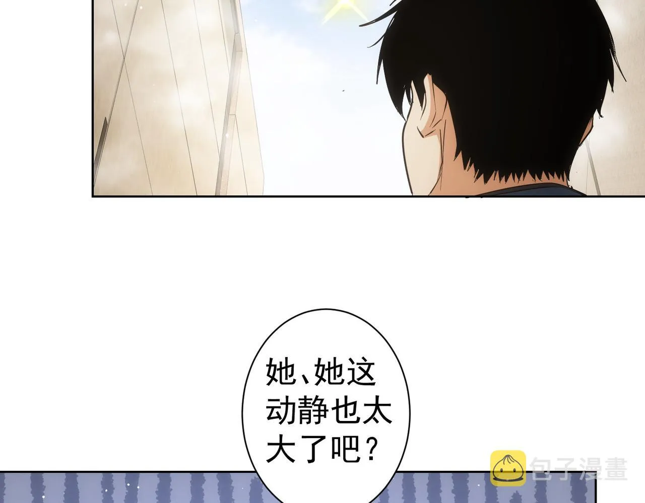第252话 交给我吧 第36页