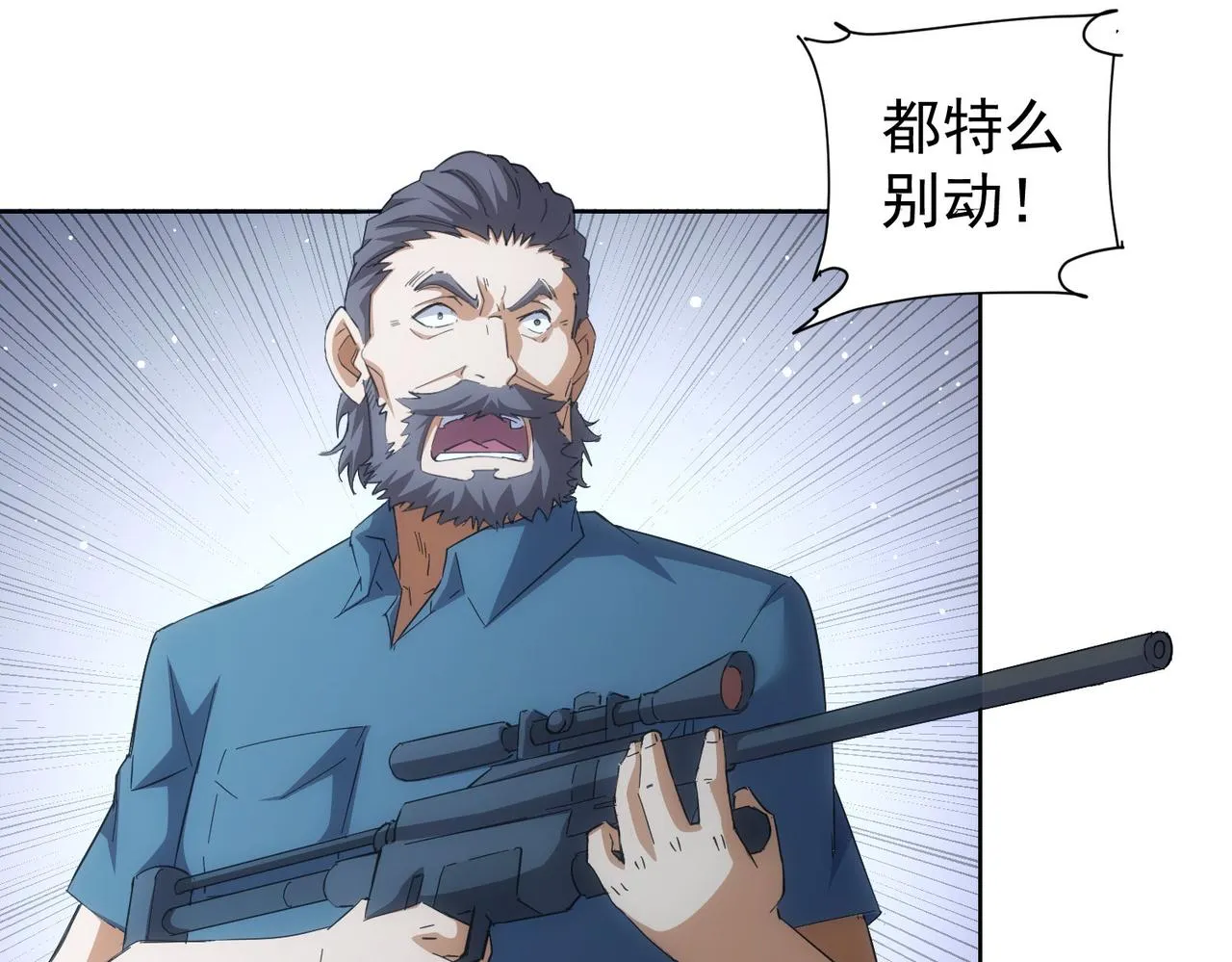 第252话 交给我吧 第41页