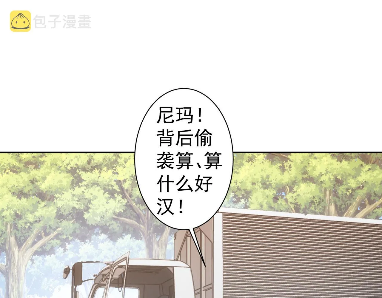 第252话 交给我吧 第43页