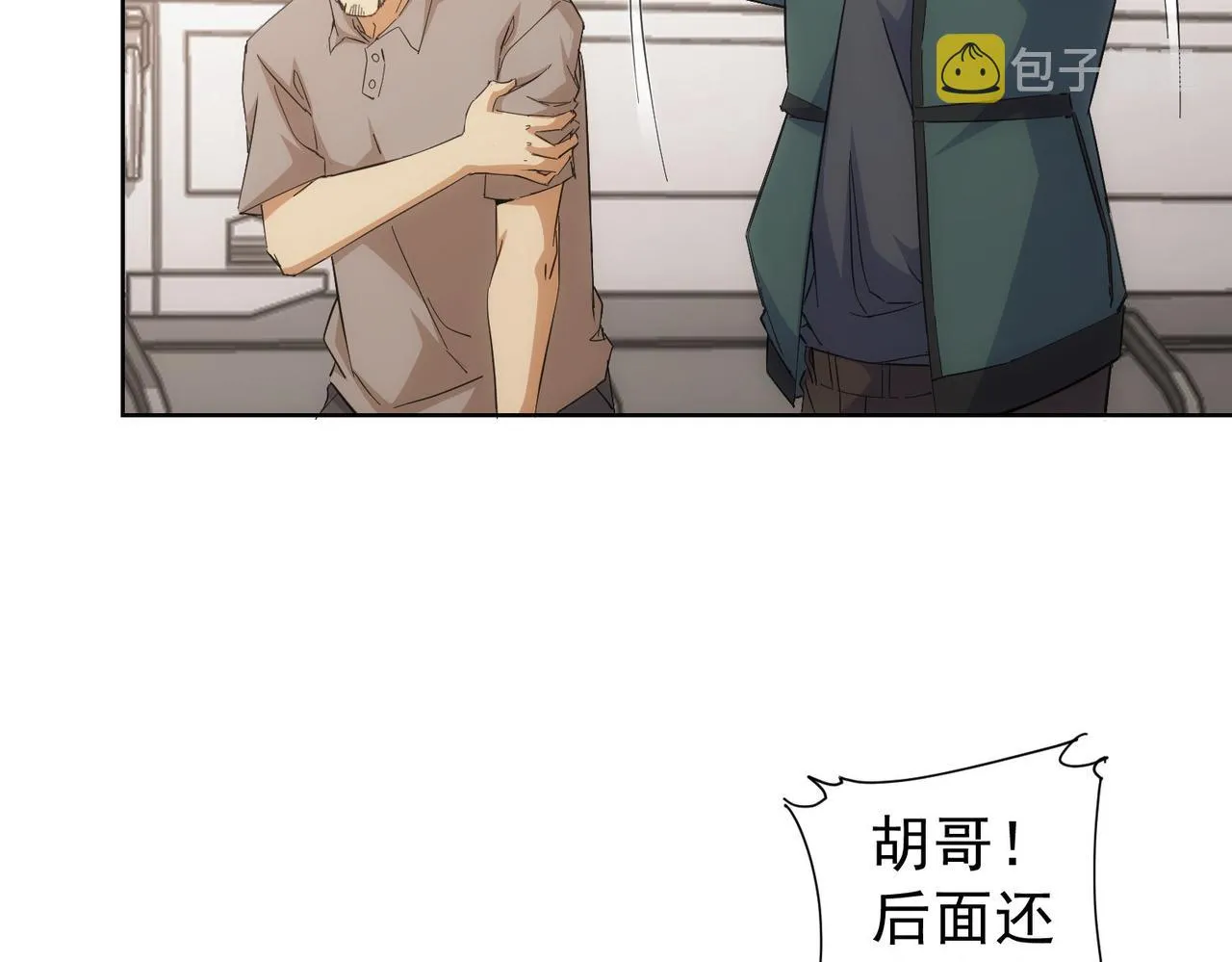 第252话 交给我吧 第46页