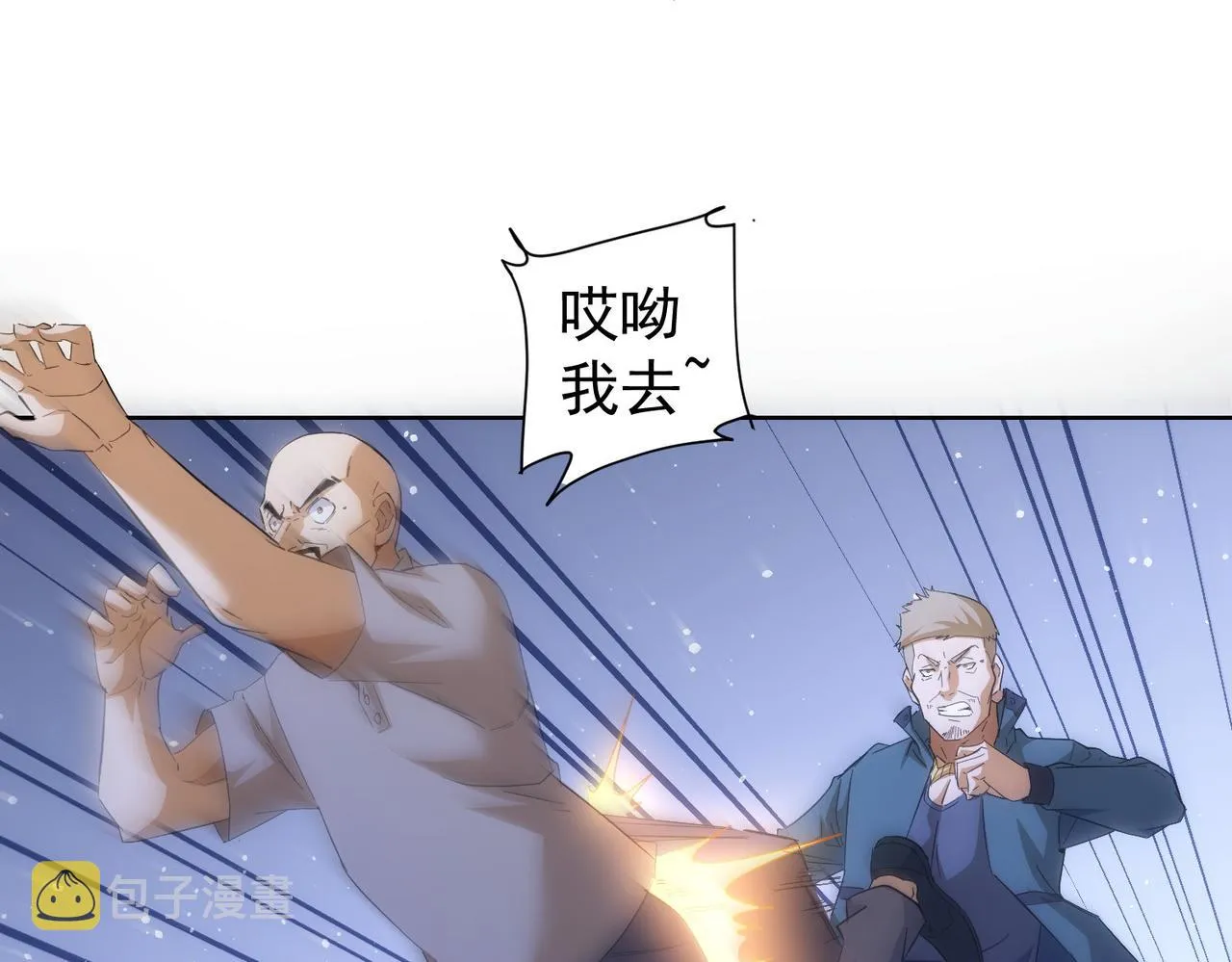 第252话 交给我吧 第49页