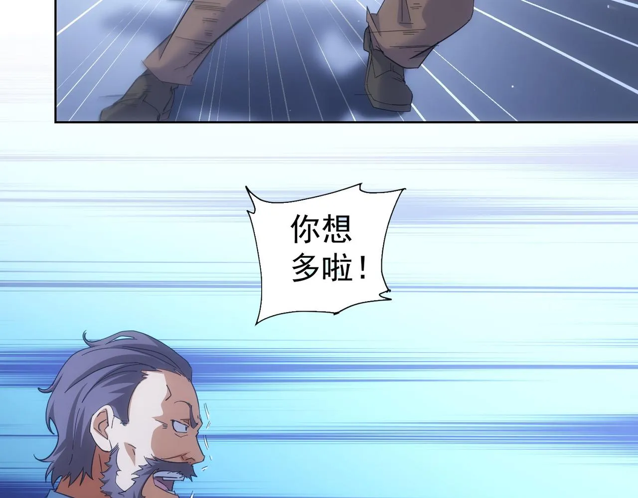 第252话 交给我吧 第53页