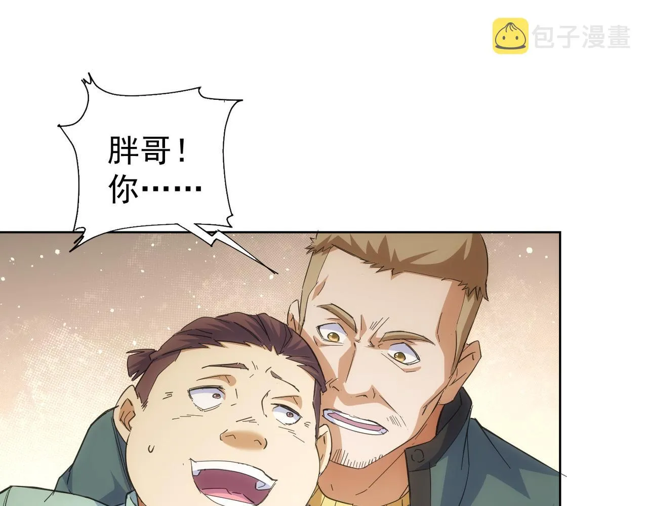 第252话 交给我吧 第58页