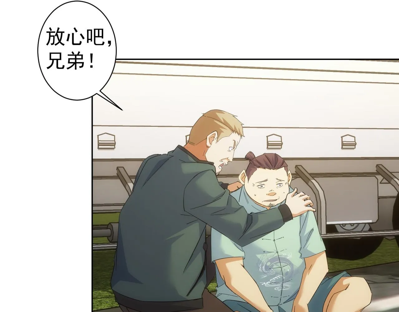 第252话 交给我吧 第60页
