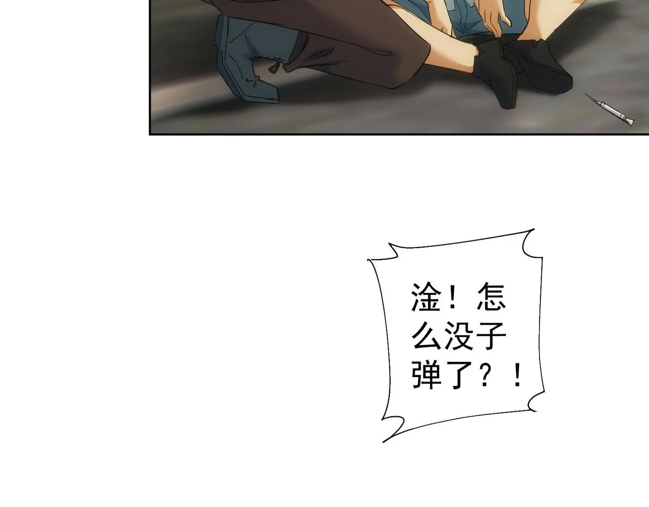 第252话 交给我吧 第61页