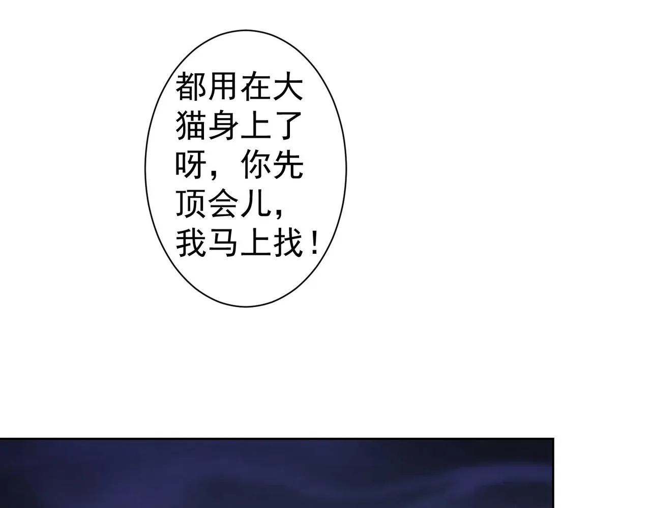 第252话 交给我吧 第62页