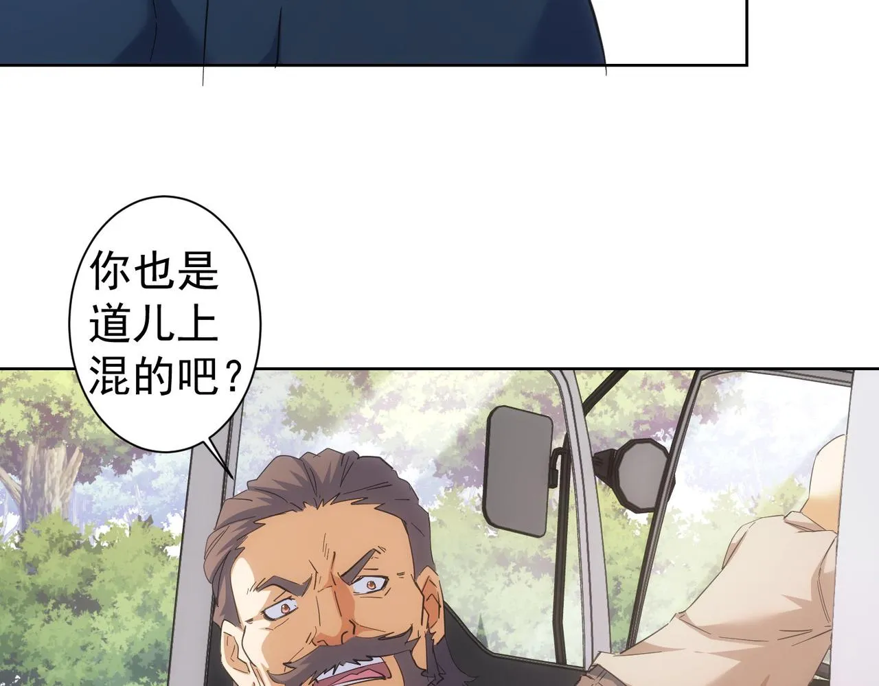 第252话 交给我吧 第64页