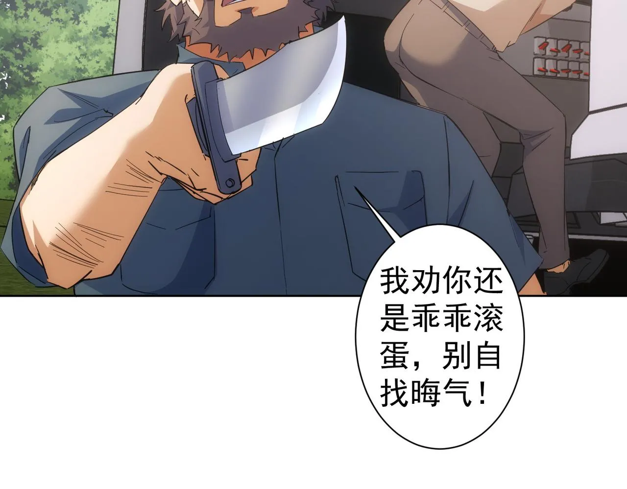 第252话 交给我吧 第65页