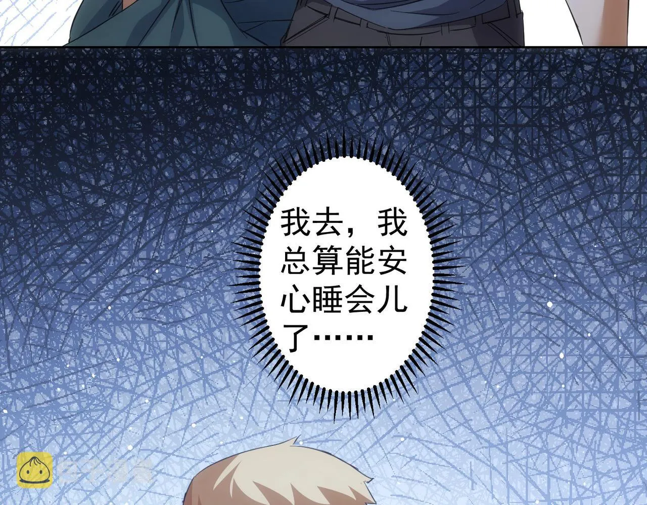 第252话 交给我吧 第67页