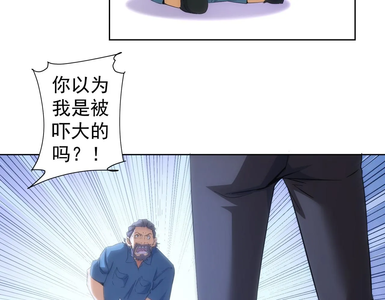 第252话 交给我吧 第71页