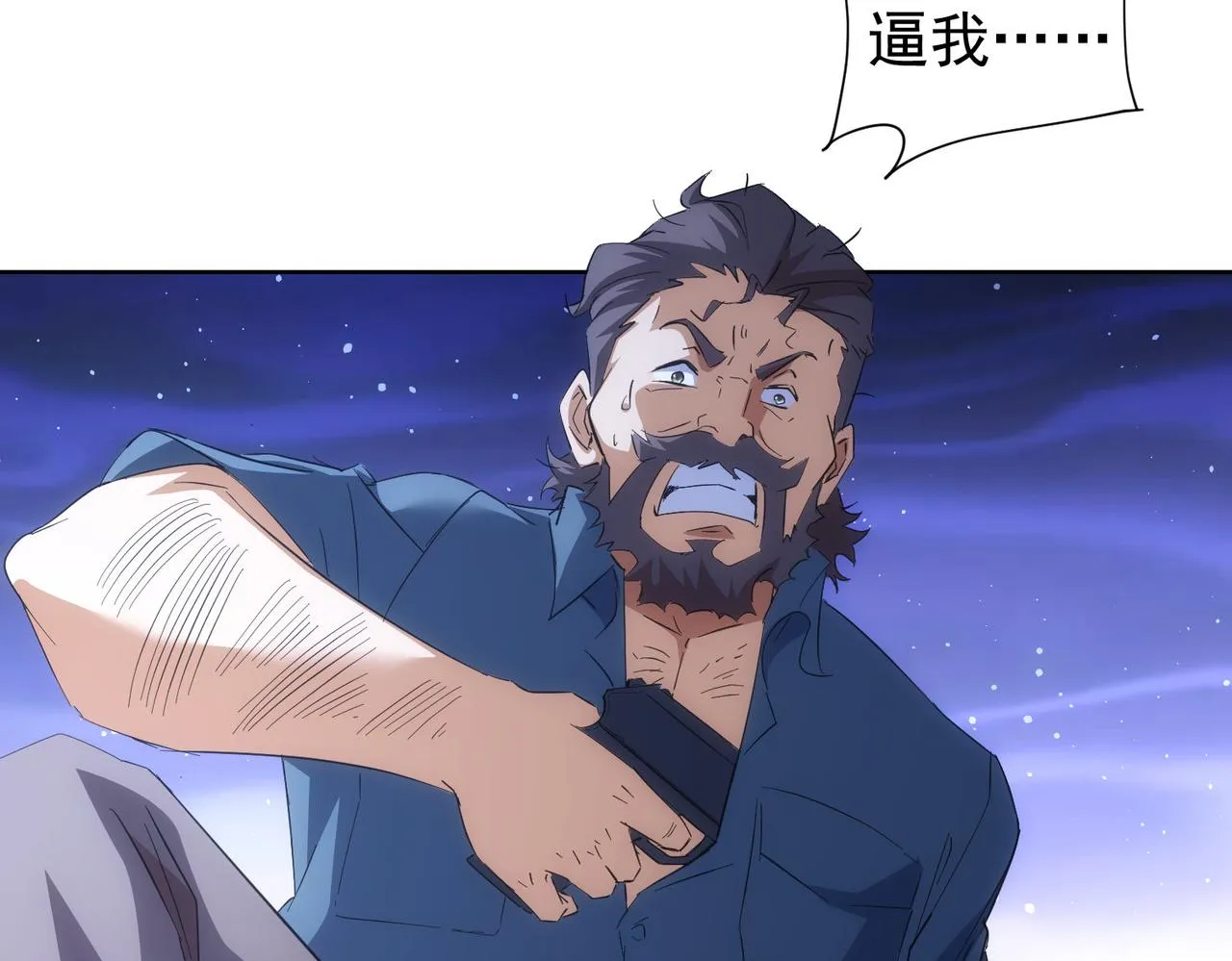 第252话 交给我吧 第78页