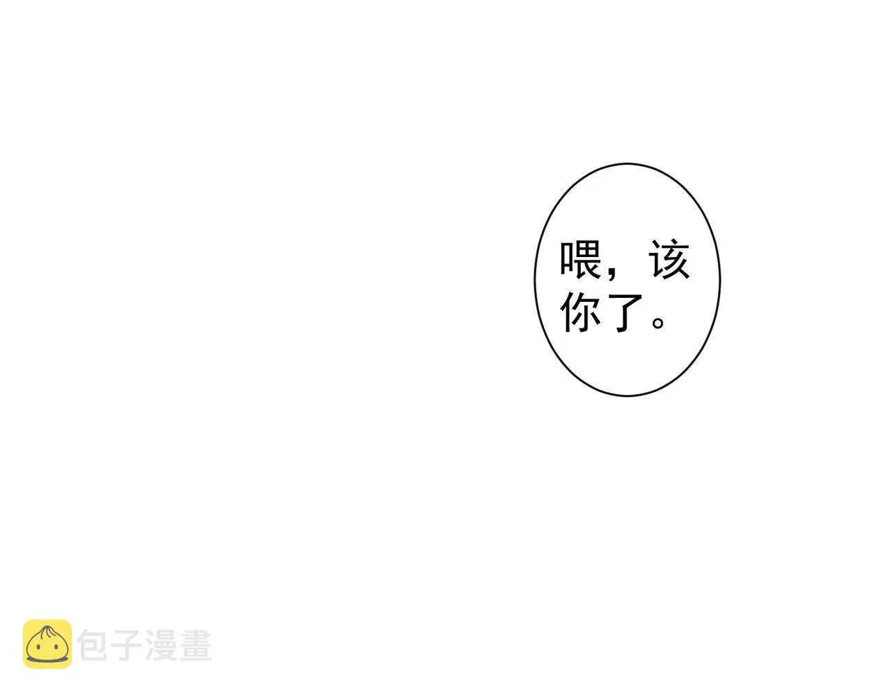 第252话 交给我吧 第89页