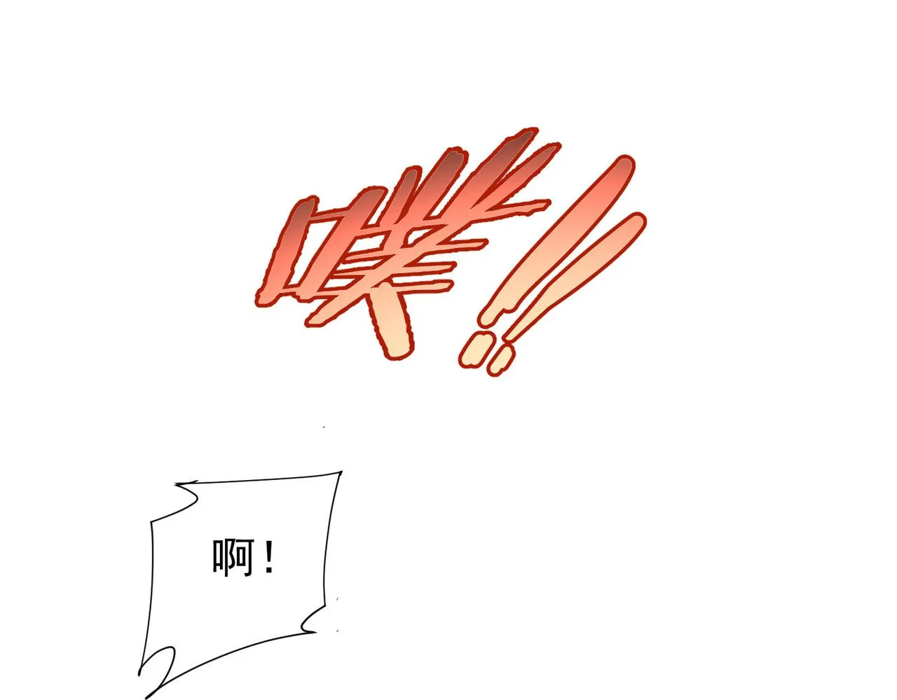第252话 交给我吧 第90页