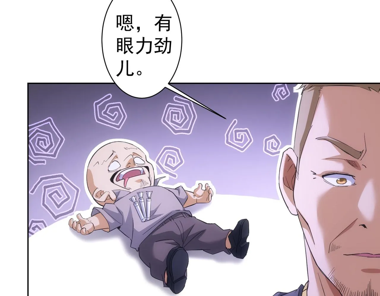 第252话 交给我吧 第93页