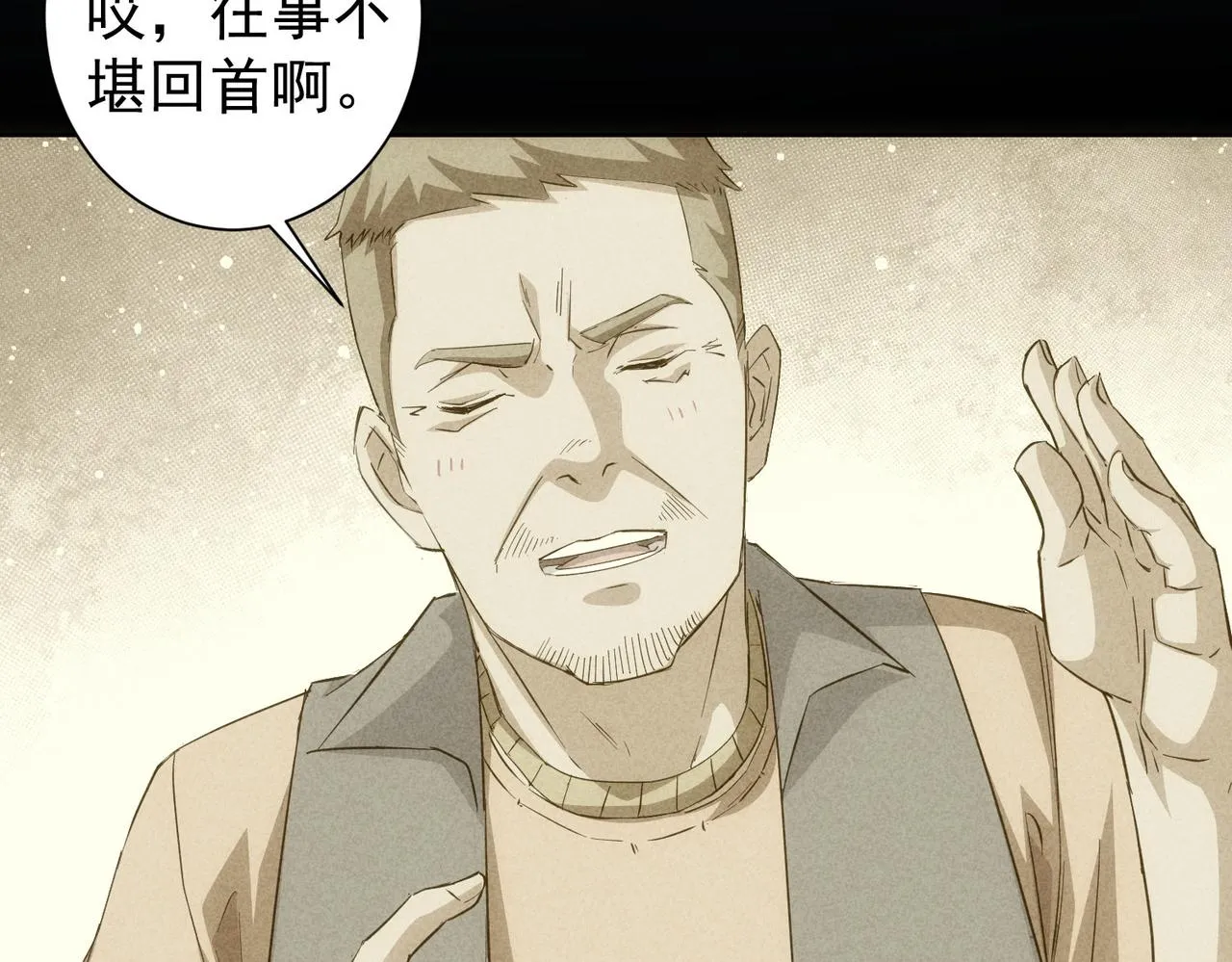 第252话 交给我吧 第98页