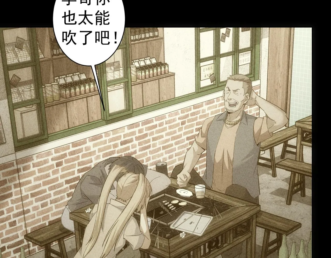 第252话 交给我吧 第100页