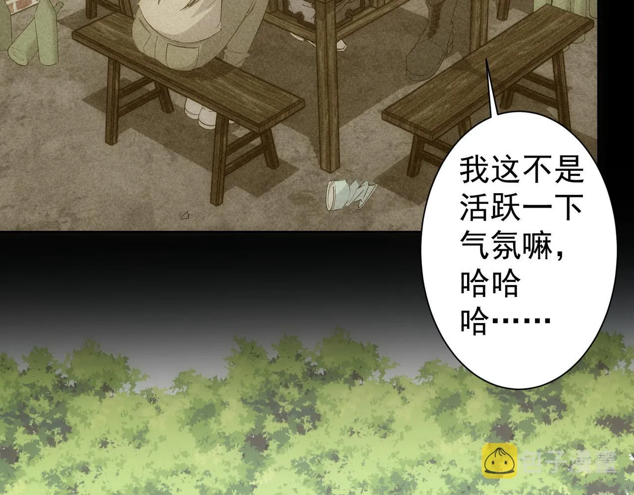 第252话 交给我吧 第101页