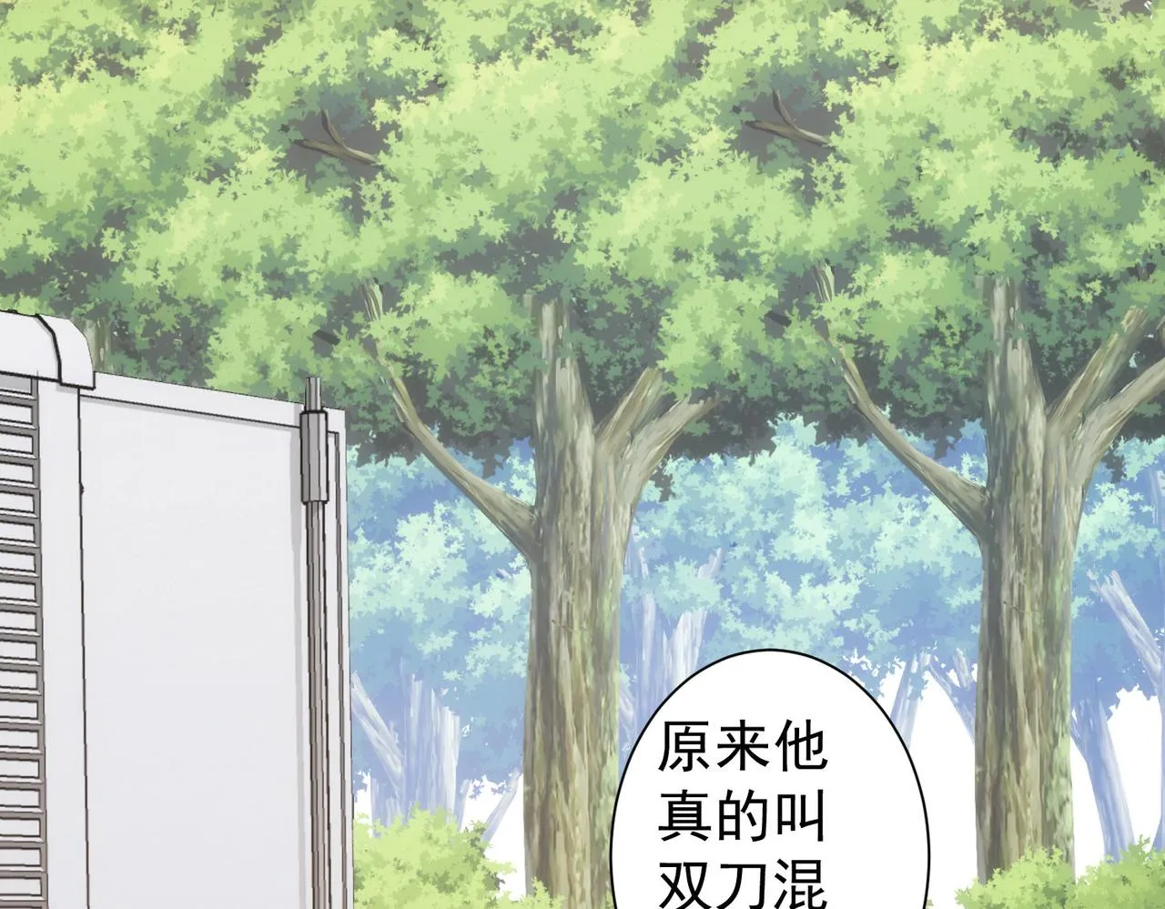 第252话 交给我吧 第102页