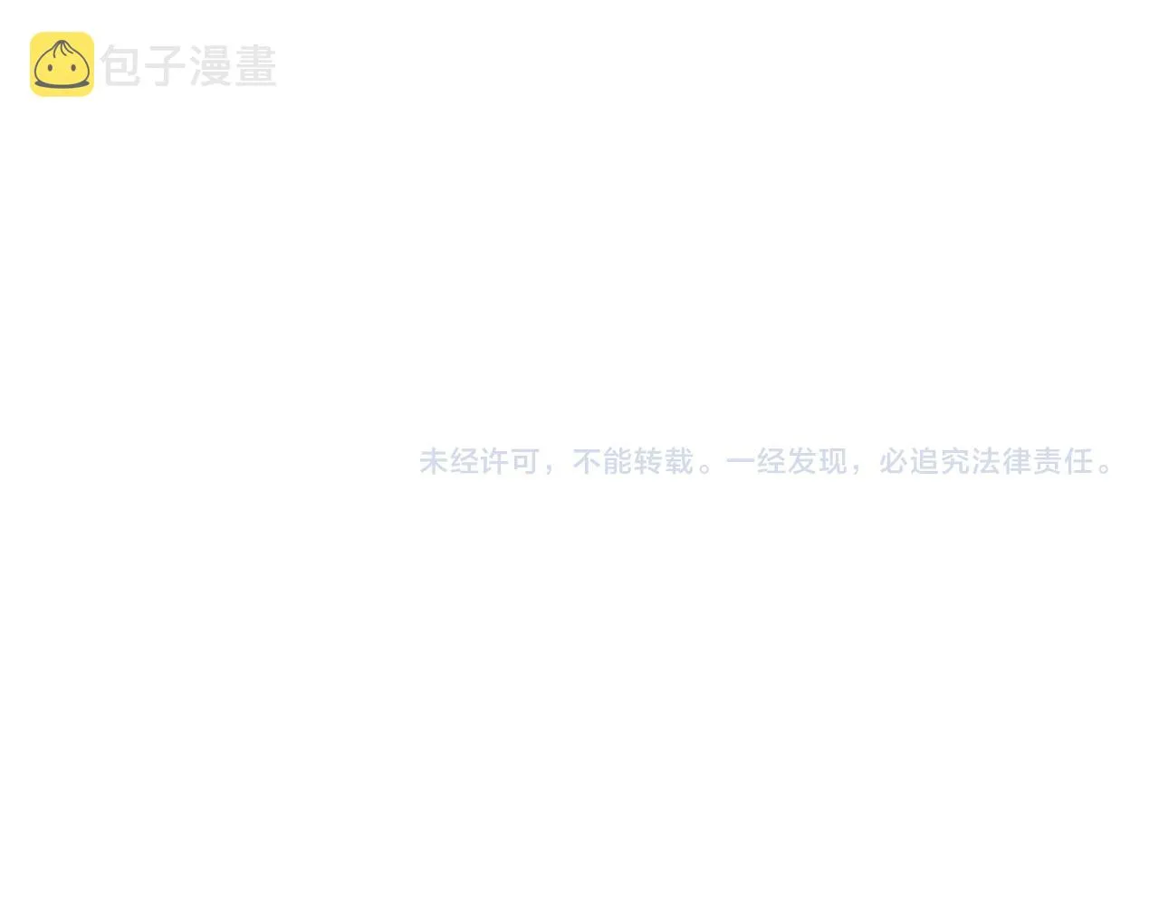 第252话 交给我吧 第106页