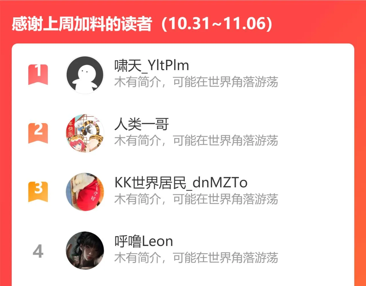 第252话 交给我吧 第109页
