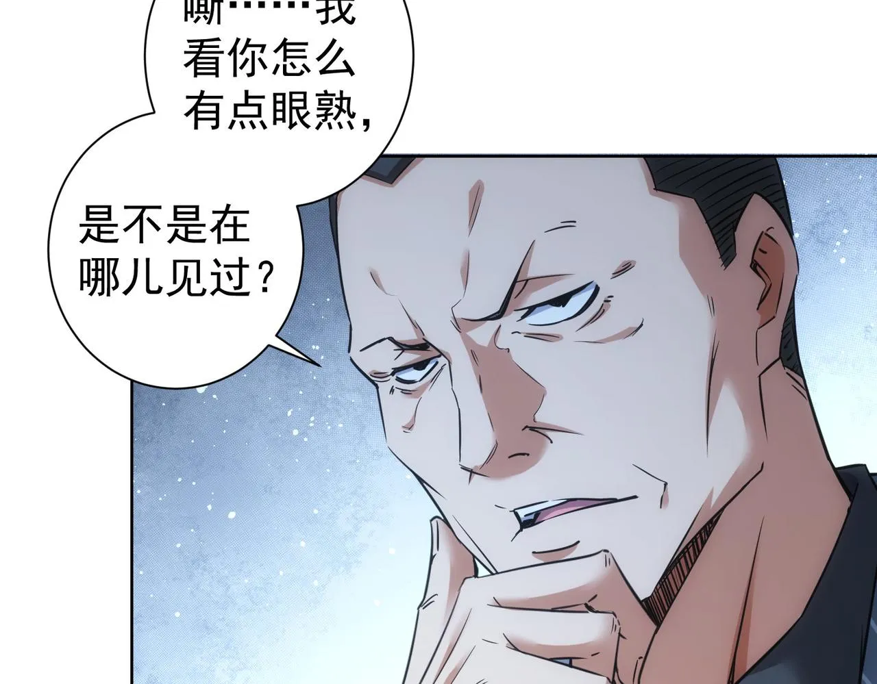 第255话 鸡同鸭讲 第8页