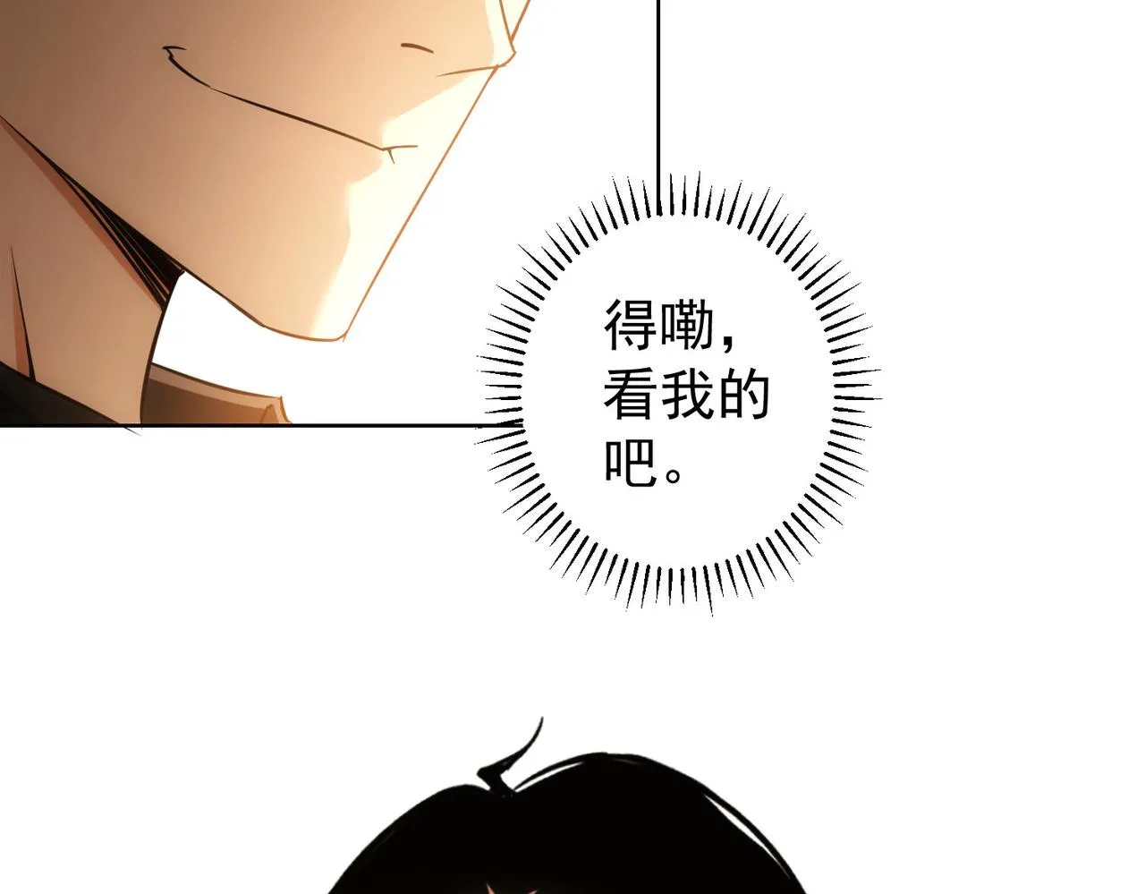 第255话 鸡同鸭讲 第10页