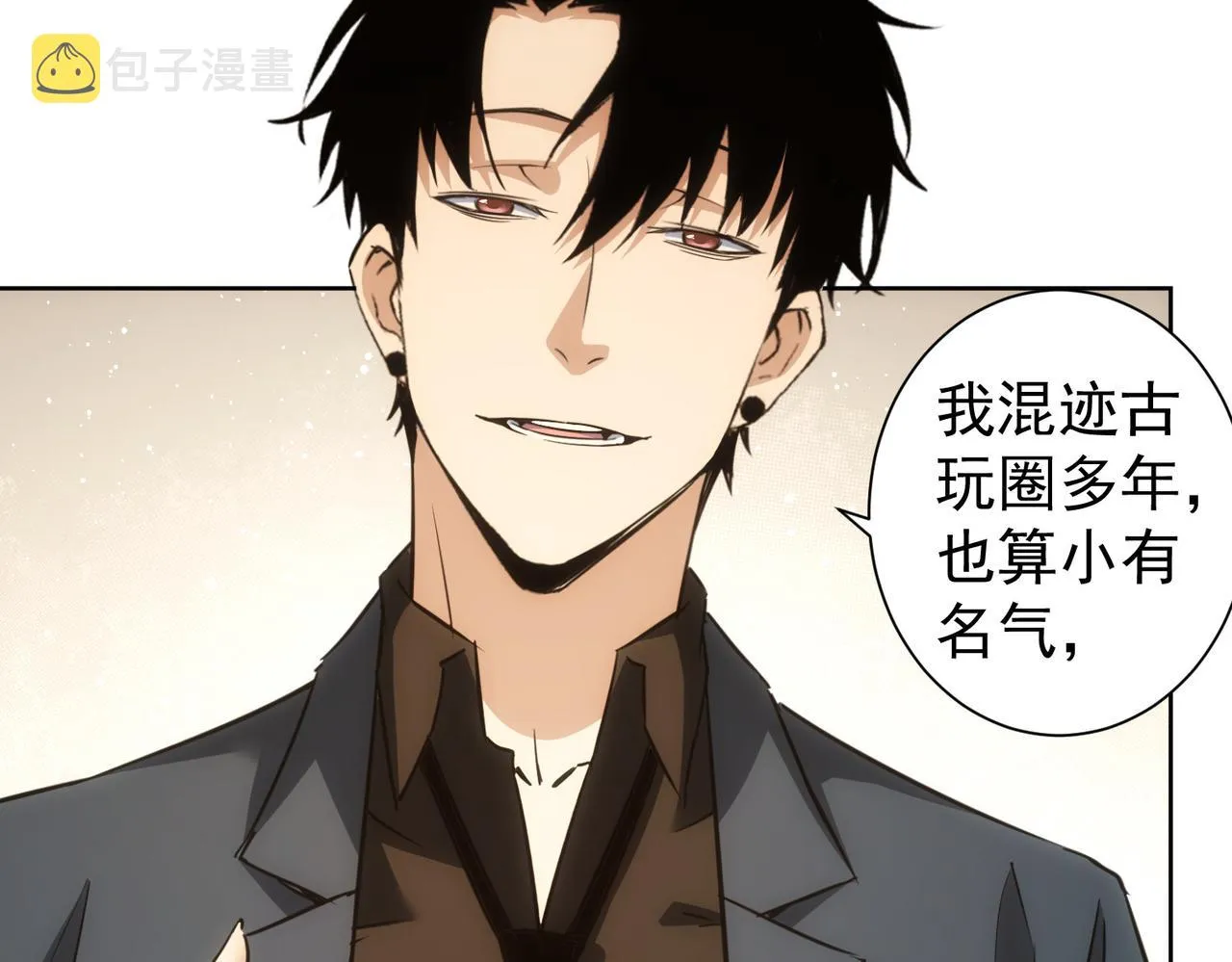 第255话 鸡同鸭讲 第11页